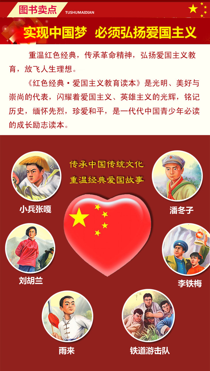 红色经典图书全10册小学生拼音读物一二三年级课外书注音版儿童图书7