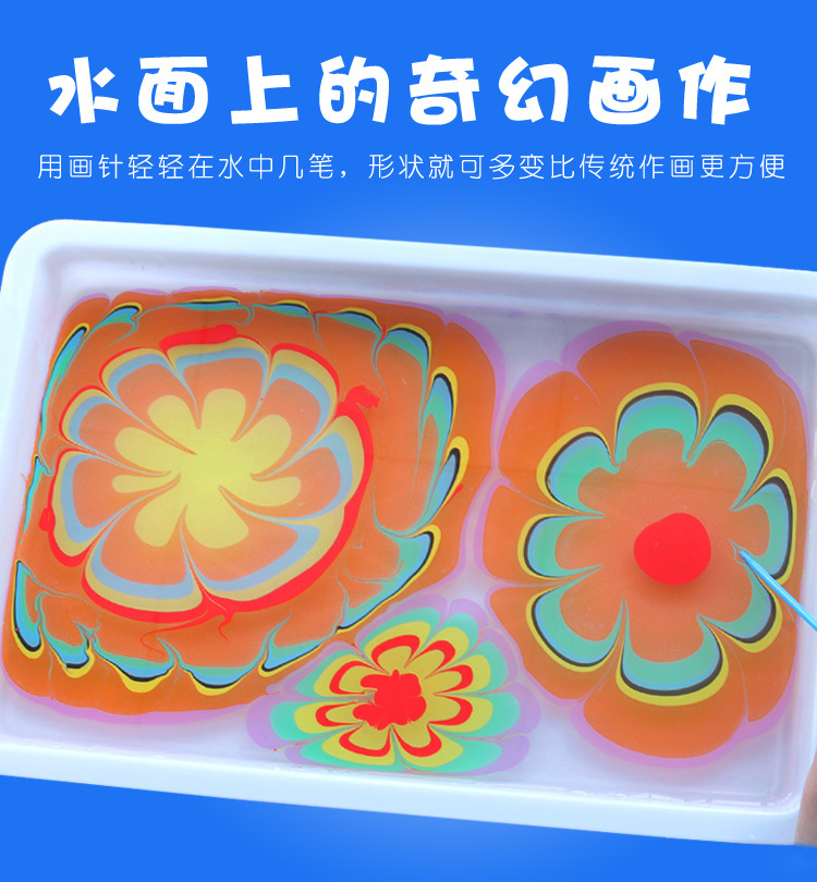 儿童手工创意diy水拓画浮水画水影画颜料画套装益智玩具材料包