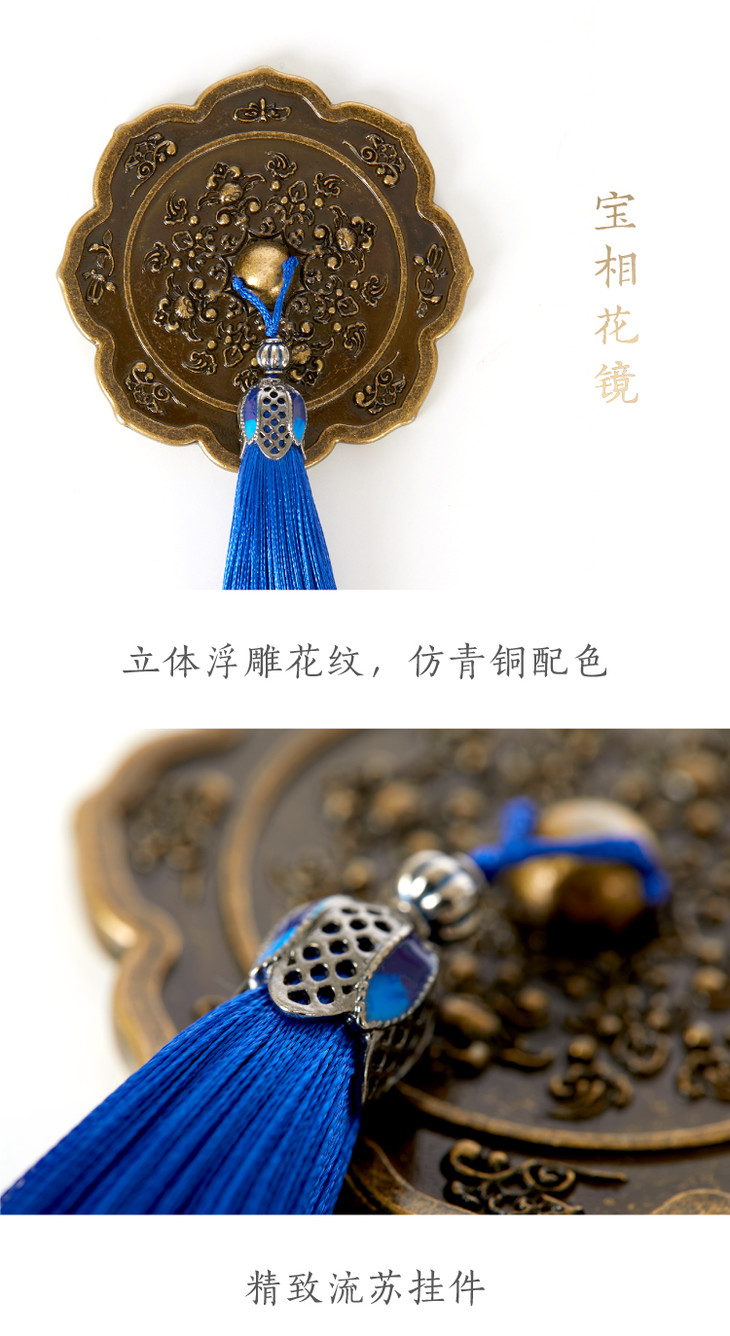 【故宫饰品】宝相花纹-中式复古国风镜子