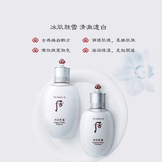thehistoryofwhoo后拱辰享雪美白2件套韩国正品补水保湿套盒