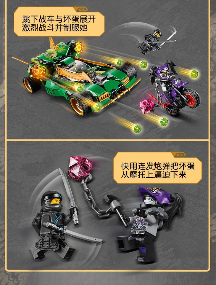 df 乐高幻影忍者70641劳埃德的高速连发夜行战车 积木玩具