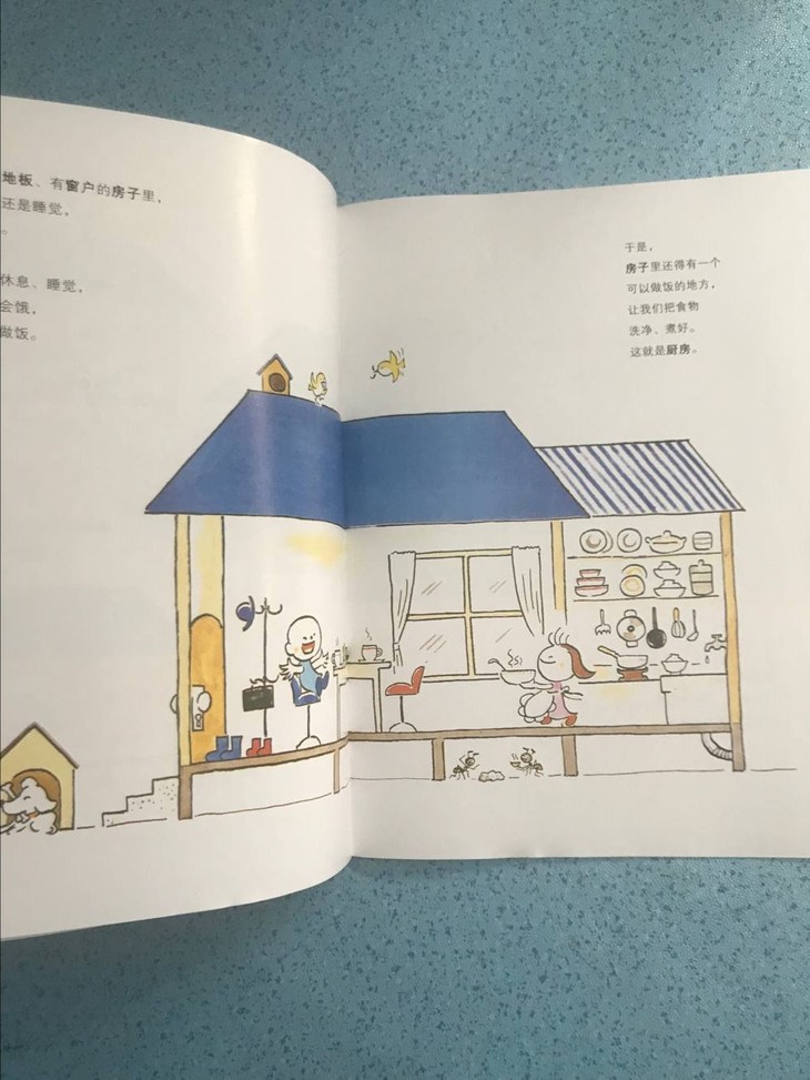 平装《你的家我的家》平装绘本幼儿园适合3岁以上阅读