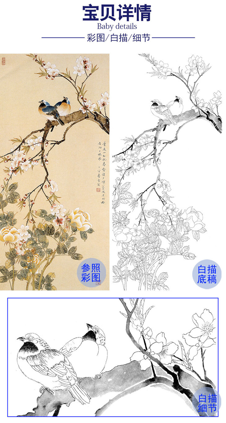 陈之佛工笔花鸟白描底稿桃花春禽多种白描尺寸可选qa78