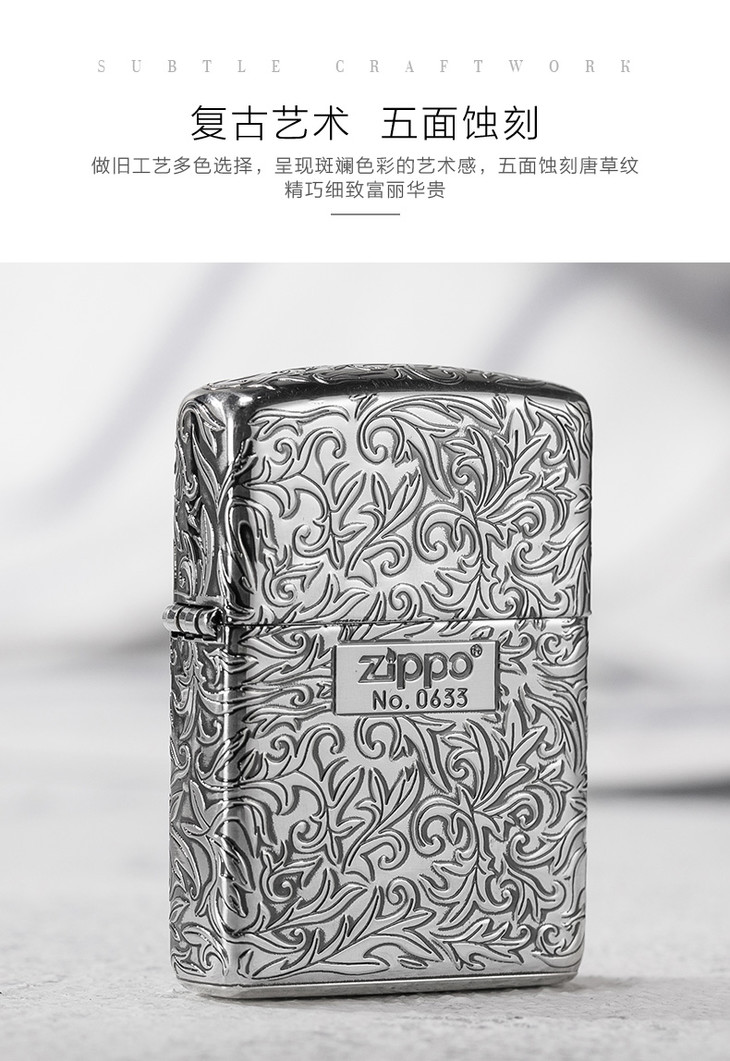 zippo美国原装正版唐草之zippo在我心zbt321a