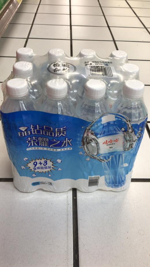 (商厦a座)550ml*12瓶娃哈哈晶钻饮用纯净水,小程序特价10元,原价15元