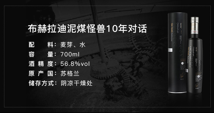 bruichladdich布赫拉迪泥煤怪兽10年对话艾雷岛700ml苏格兰单一麦芽