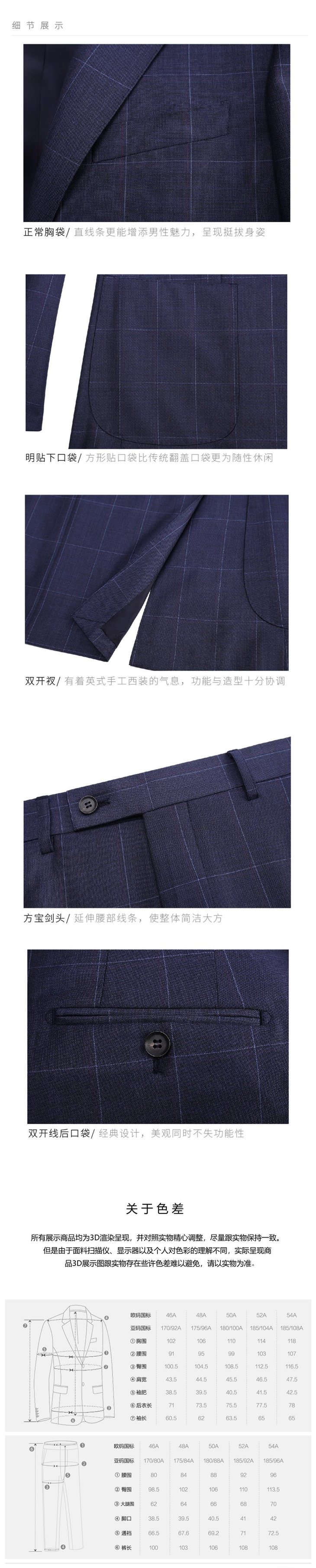 stb进口面料 蓝色格纹纯羊毛套装 w1905021