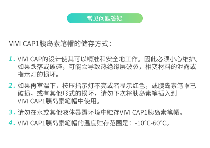 vivicap1胰岛素笔恒温帽诺和诺德礼来赛诺菲联邦甘李系列胰岛素笔专用