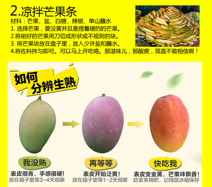 嘎吉吉品攀枝花芒果新鲜水果爱文海顿凯特芒果8斤包邮