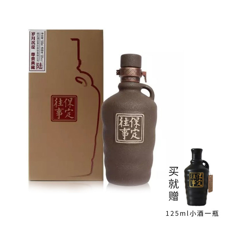 (满300送红酒)保定往事(陶砂)六年38度500ml(优惠券在