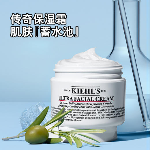 kiehls科颜氏高保湿面霜50ml125ml