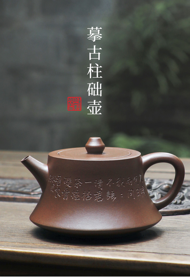 玉成窑(文人紫砂 摹古柱础壶 紫砂壶
