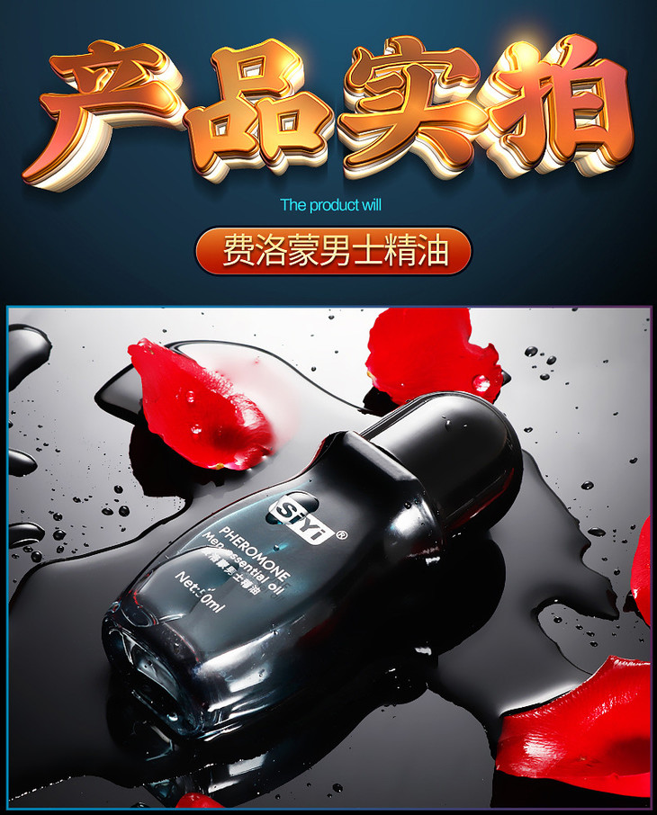 siyi丝翼男士精油修复按摩滋养精油成人用品情趣用品