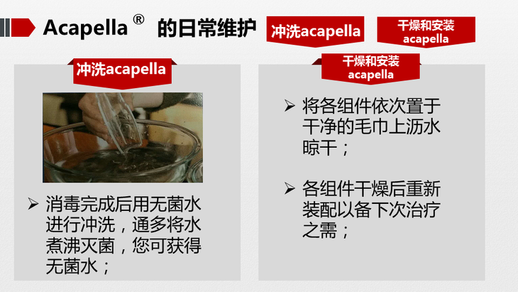 acapellapep振动正压通气排痰choice呼吸训练器279000