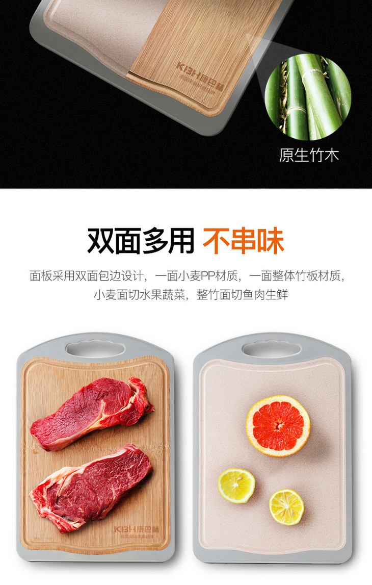 康巴赫双面多用菜板生熟两用防滑加高分类防霉面板稻谷壳砧板