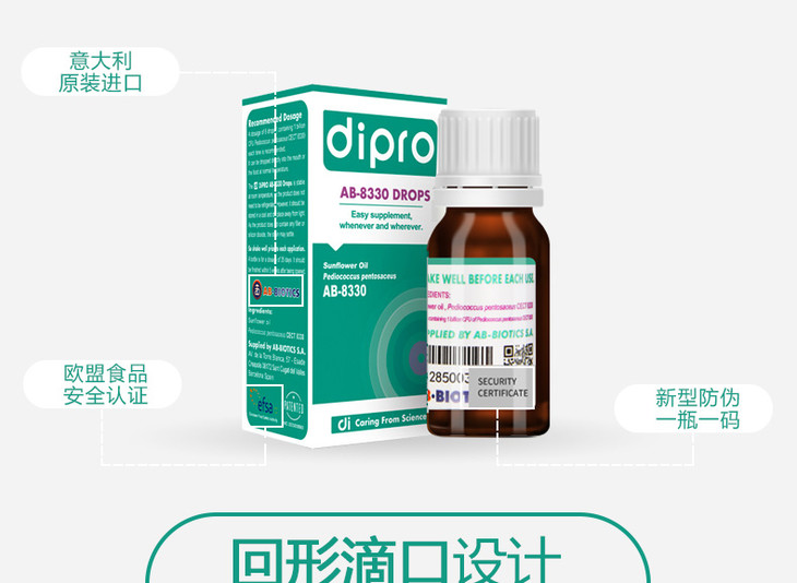 意大利迪辅乐ab8330安比诺益生菌48833