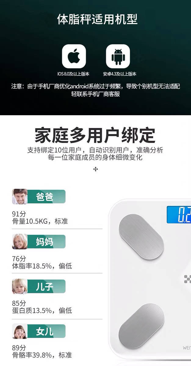 享瘦必备太阳能体脂称智能电子秤