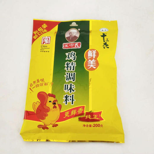 调味料【王守义】鲜美鸡精调味料袋装200g 加倍提鲜调味料