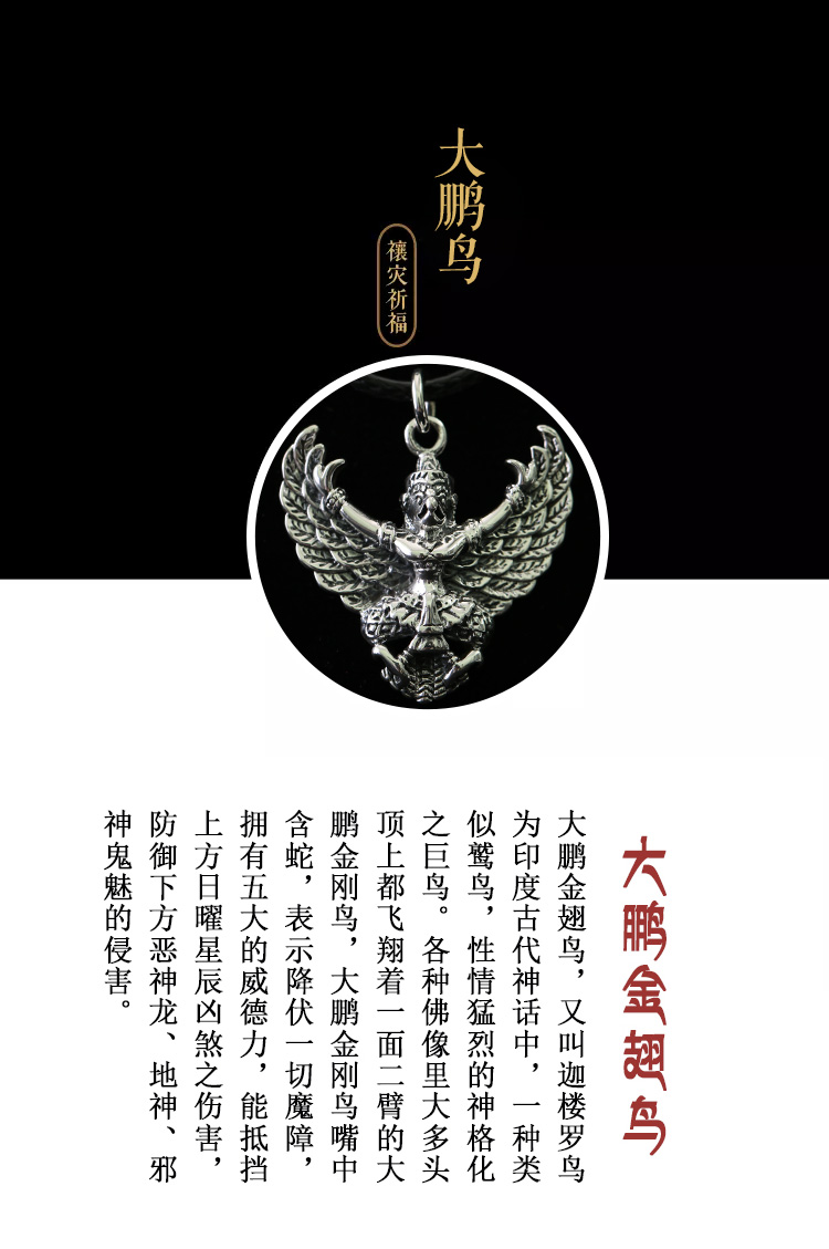 且梵纯银精雕大鹏金翅鸟吉祥金刚杵复古吉祥降魔金刚橛