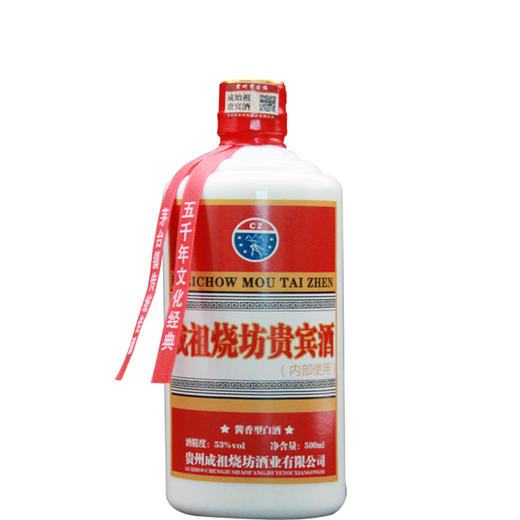 成祖烧坊 茅台镇贵宾酒 500ml*1瓶