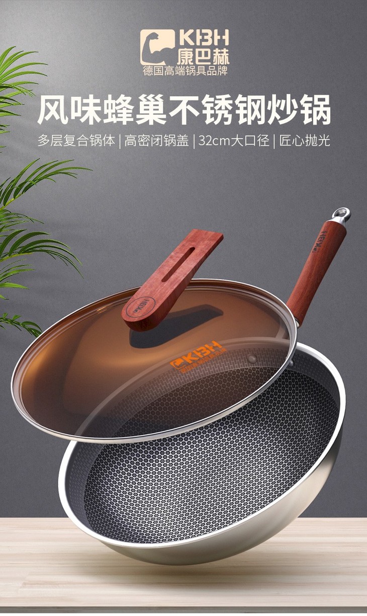德国康巴赫风味蜂巢304炒锅cfw32d12