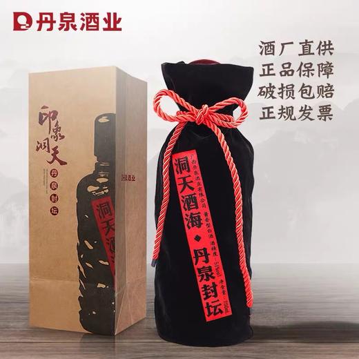 酒厂自营广西丹泉酒洞天酒海洞藏封坛酒51度酱香型750ml