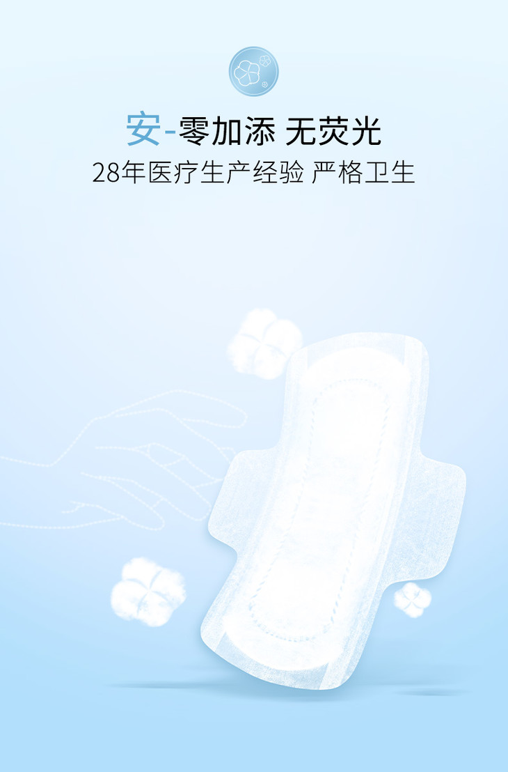 全棉时代卫生巾姨妈巾奈丝公主卫生巾纯棉表层全棉棉爽超薄日用240mm