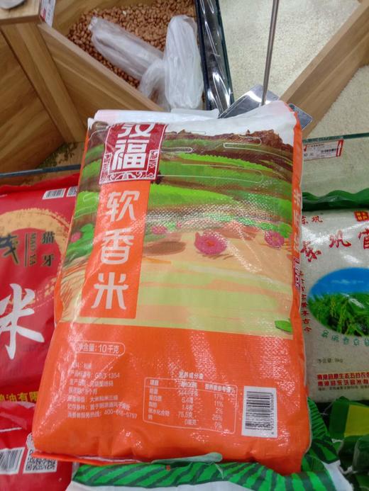 汉福软香米10kg