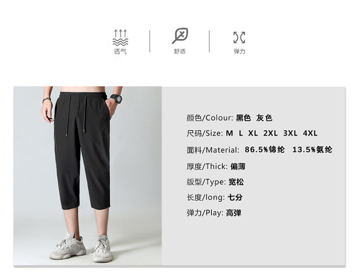 原价328特卖价49奇安达男士运动裤子潮流2019新款夏季薄款宽松休闲七