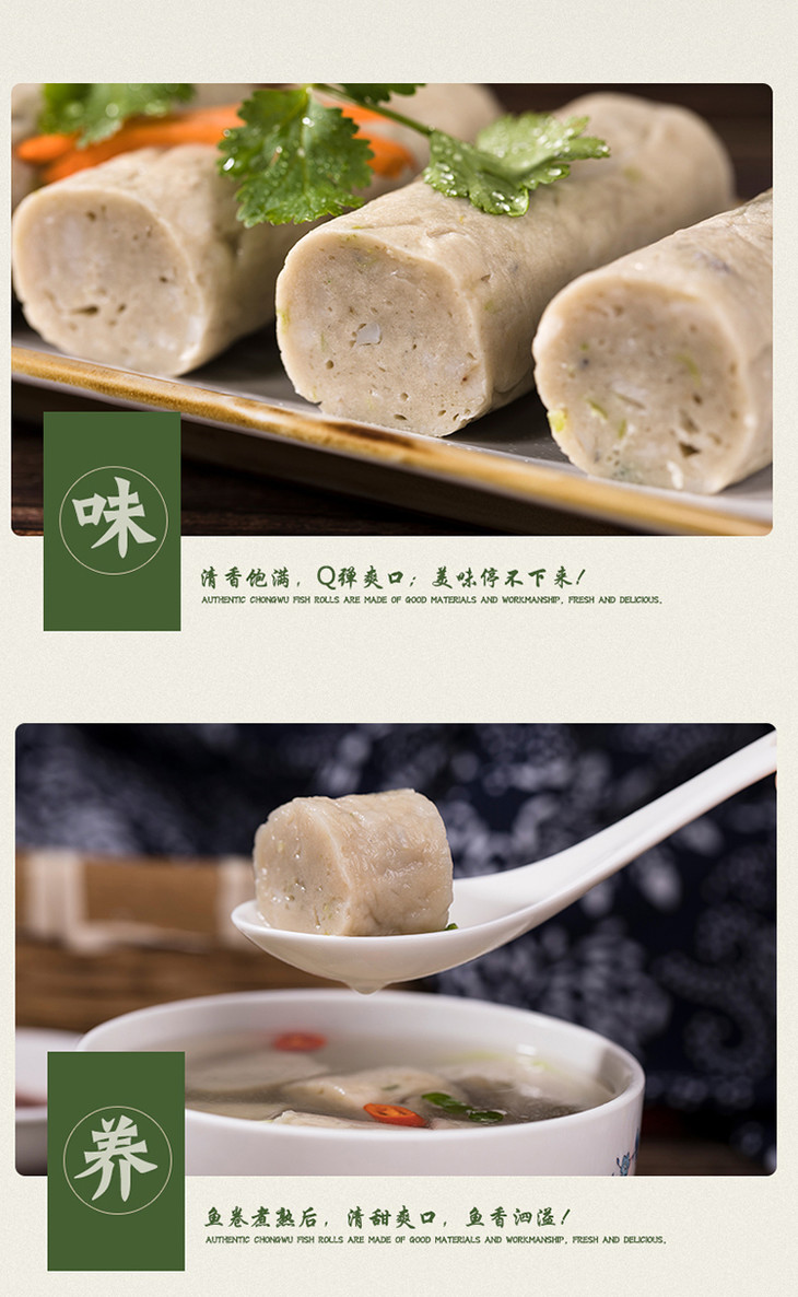 崇武瑞芳鱼卷1包500g生产日期22年4月