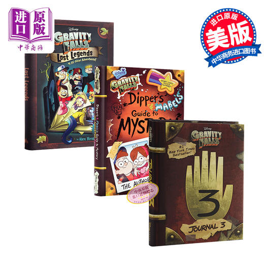 中商原版怪诞小镇3册套装失落的传说迪普与梅宝的探秘和娱乐指南迪普