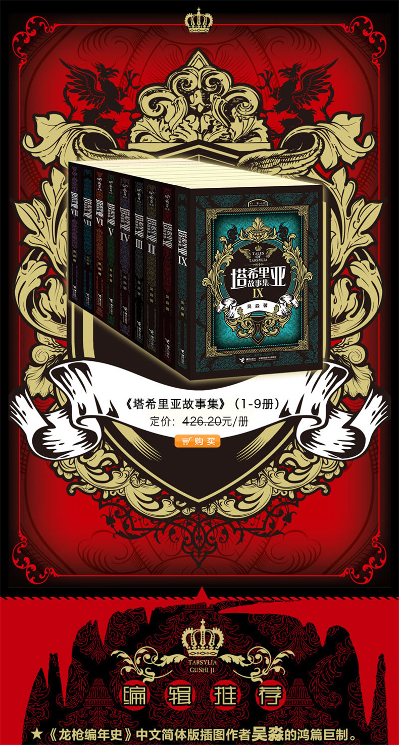 塔希里亚1-9详情页_01.jpg