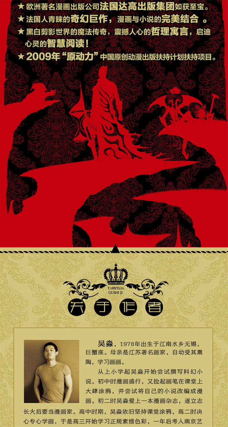 塔希里亚1-9详情页_02.jpg