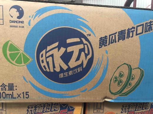 脉动黄瓜青柠味600亳升*15瓶/箱(19年6月)