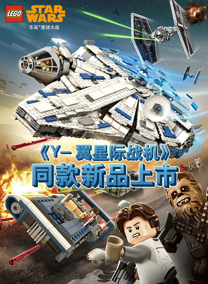 乐高lego 成人粉丝级星球大战系列 y-翼星际战机75181