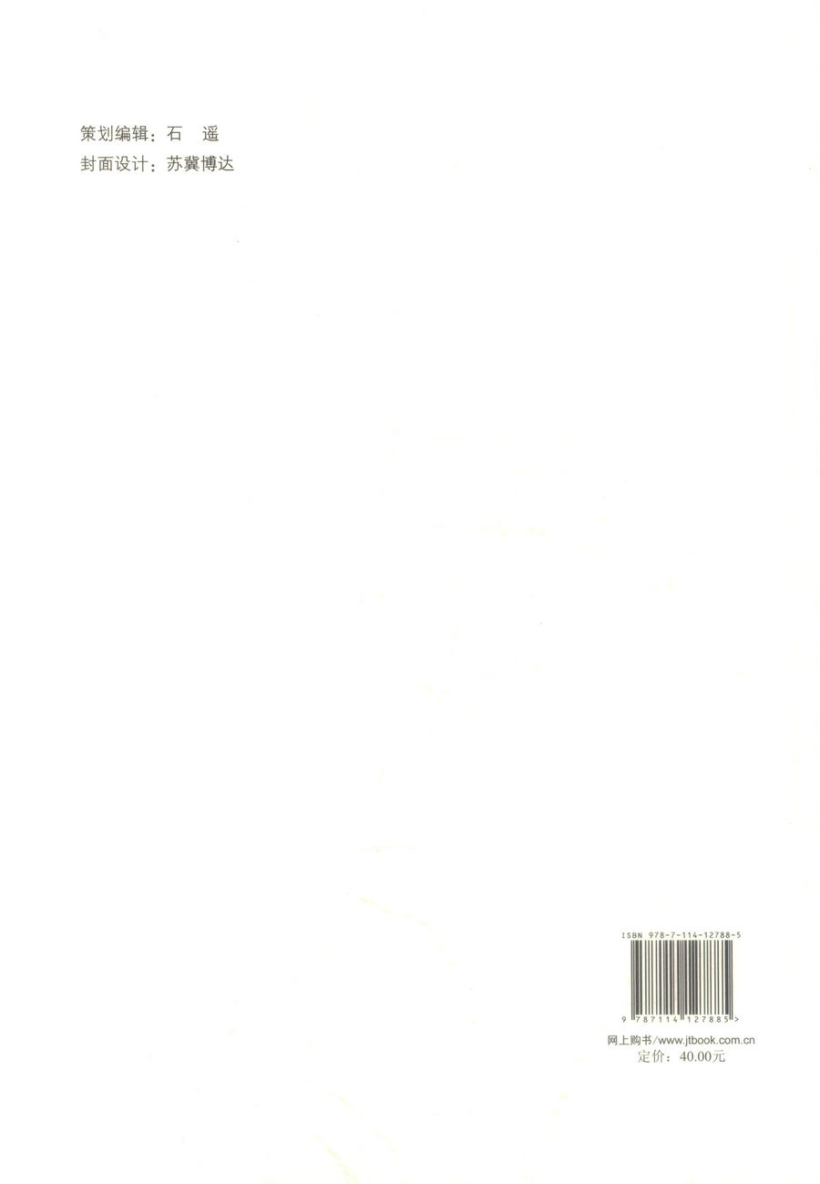 书摘图-副图1-陕西省公路沥青路面厂拌热再生技术指南