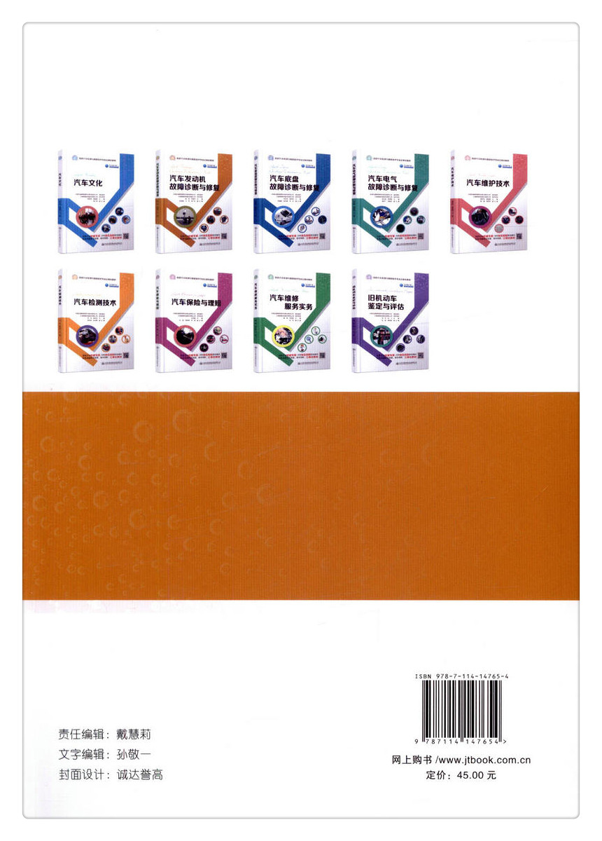 书摘图-副图2-汽车发动机故障诊断与*