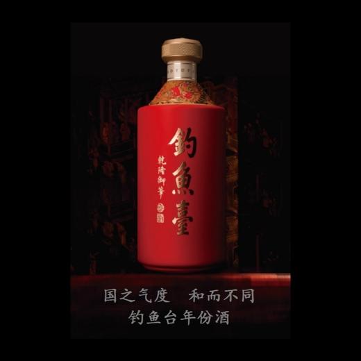 53度钓鱼台v陆酒(酱香型)