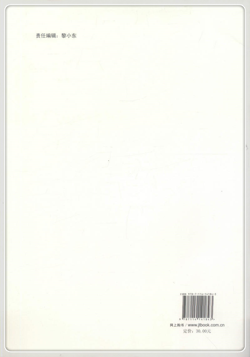 书摘图-副图1-振动压实试验法密级配沥青混合料施工技术规范