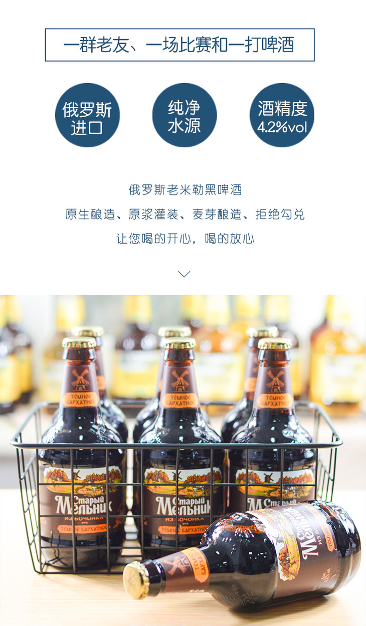 俄罗斯进口老米勒黑啤酒500ml12