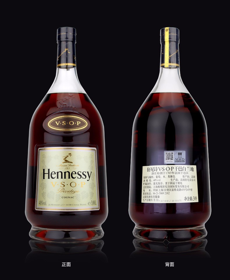 轩尼诗vsop3000mlhennessy干邑白兰地法国洋酒原装进口大瓶装