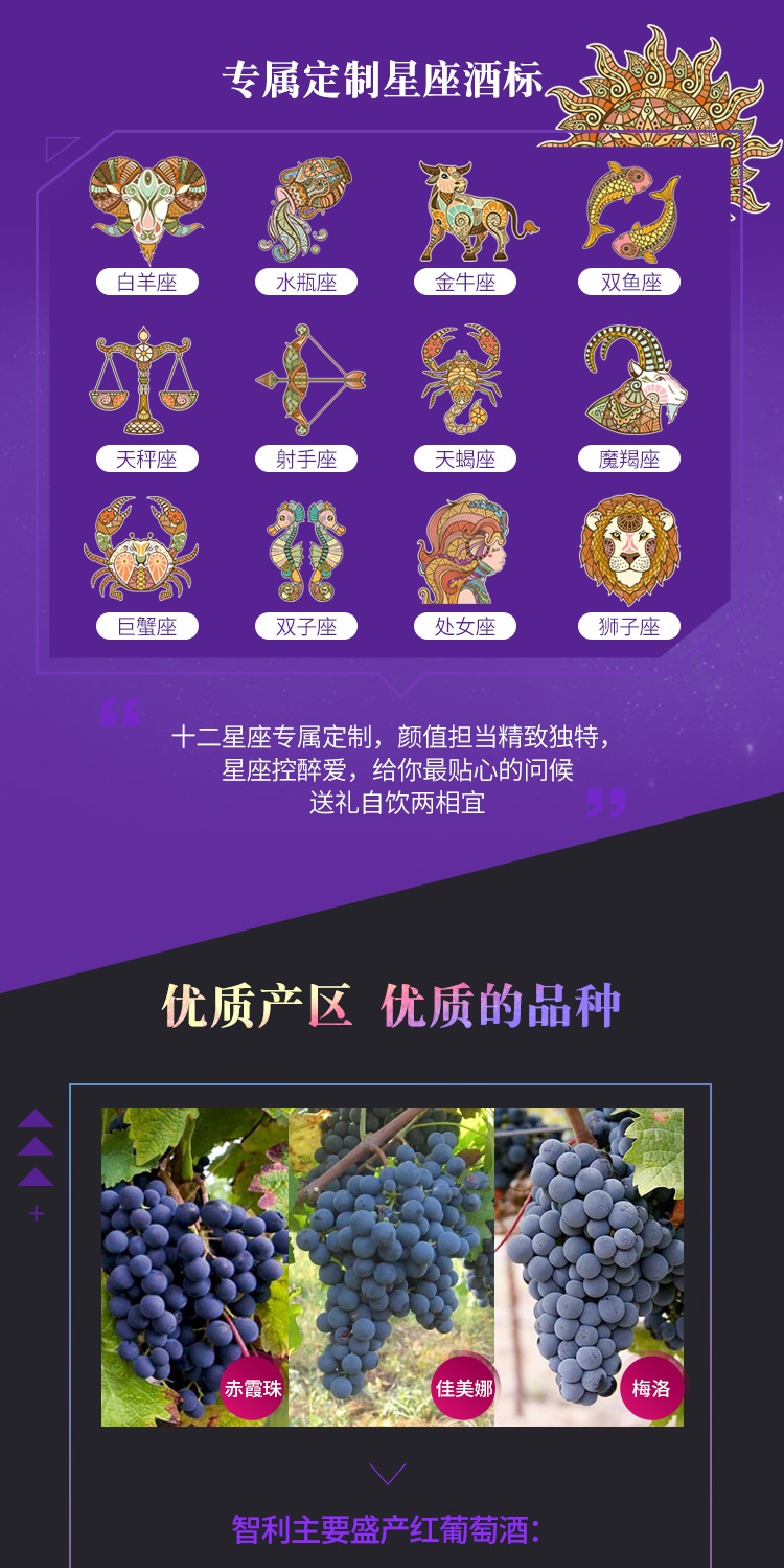 十二星座葡萄酒智利原瓶进口璀璨庄红酒干红葡萄酒小支礼盒装6瓶起箱