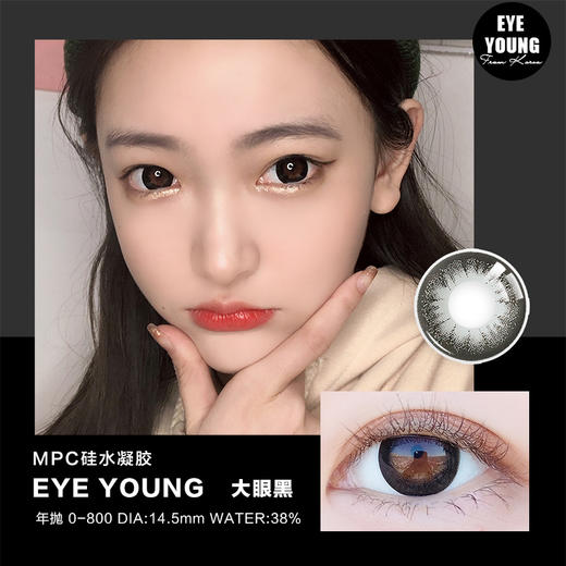 eyeyoung大眼年抛美瞳mpc硅水凝胶自然大直径145mm