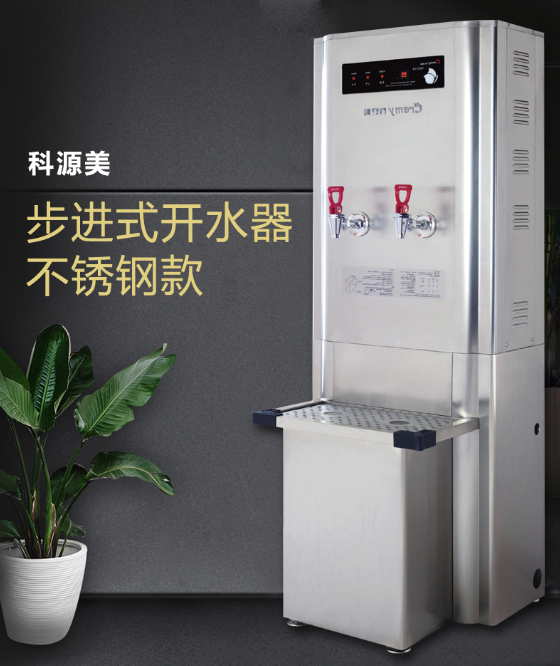 科源美cremy不锈钢电热步进式开水器商用烧水器工厂酒店食堂工地热水