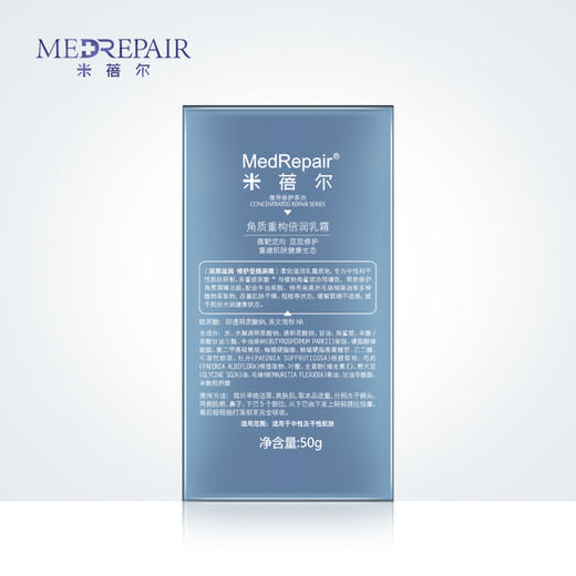 米蓓尔角质重构倍润乳霜(3号 50g 深层滋润 修护受损屏障
