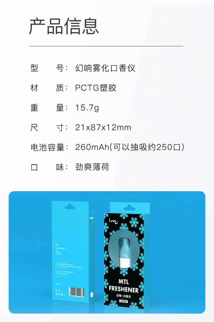 第2件减12元幻响雾化口香仪可以吸的口香糖帅气除口气