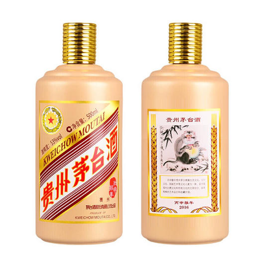 猴年生肖53茅台酒500ml