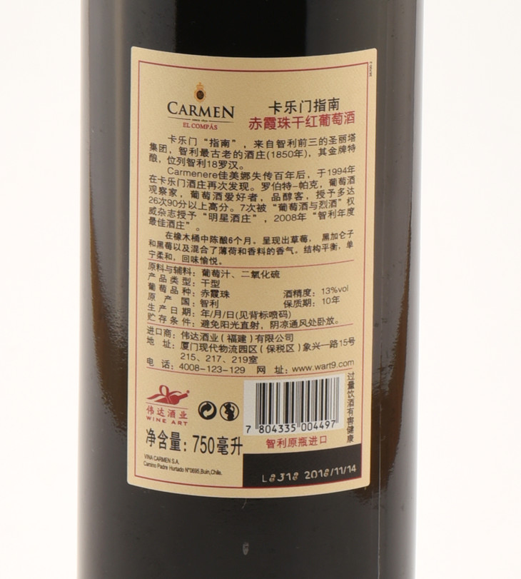 天津卡乐门指南赤霞珠干红葡萄酒