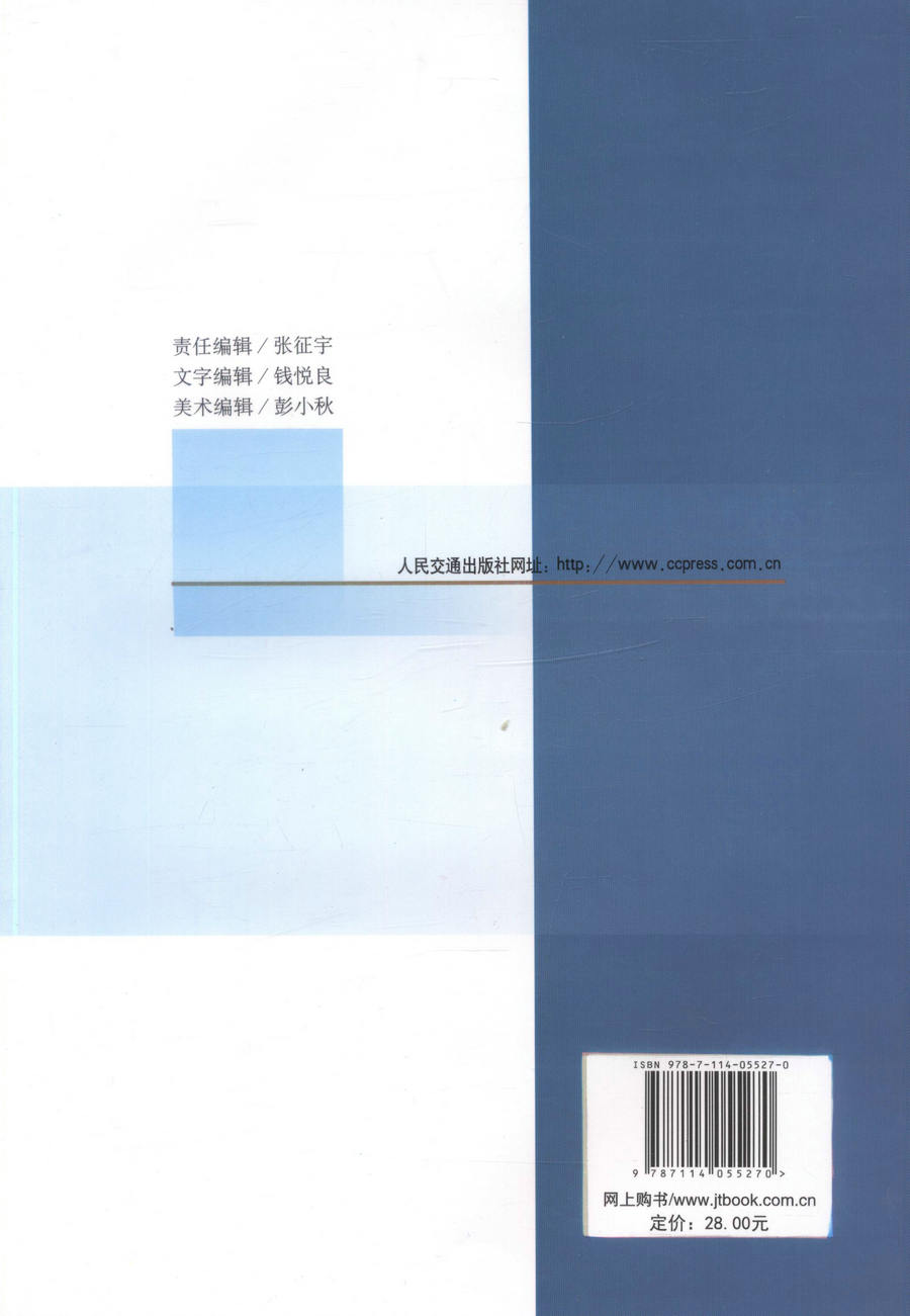 书摘图-副图2-桥梁风工程交通版 高等学校教材