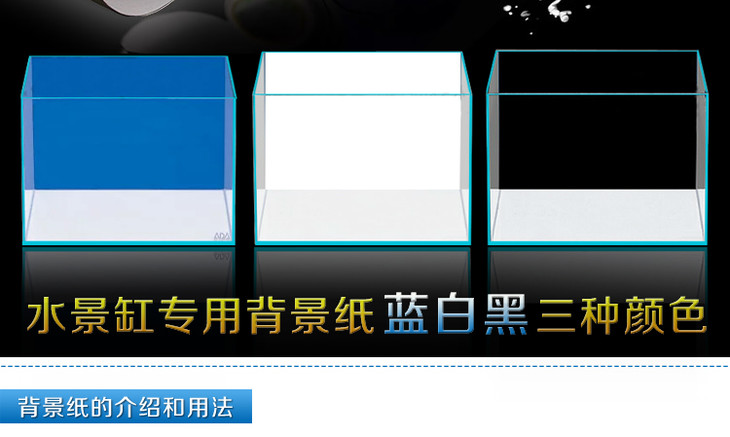 鱼缸背景纸超白鱼缸蓝色白色水族箱鱼缸背景纸画高清鱼缸贴纸壁纸